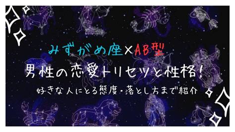 水瓶座AB型男性は天才？変人？好きな人にとる態度。